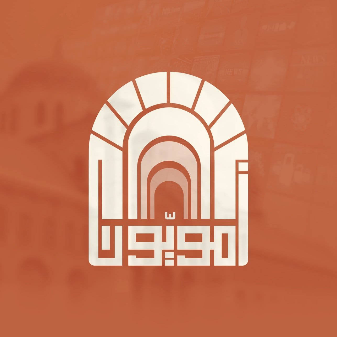 Umayyoon Logo